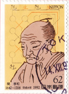 Takasaku Seki